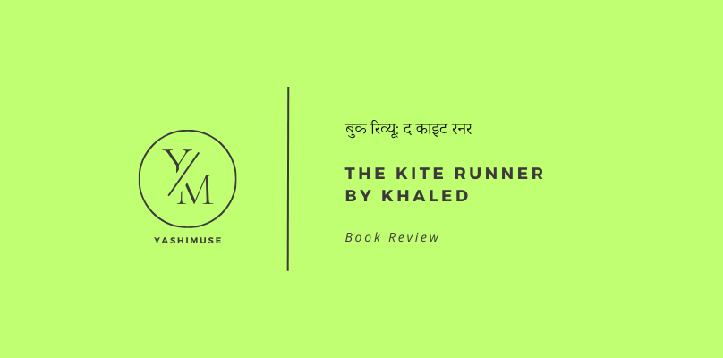 The Kite Runner Book Review In Hindi